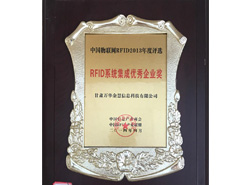 2014��4�� �Ї���Ϣ�a(ch��n)�I(y��)�̕� �Ї�RFID�a(ch��n)�I(y��)(li��n)�� RFIDϵ�y(t��ng)���Ƀ�(y��u)����I(y��)��