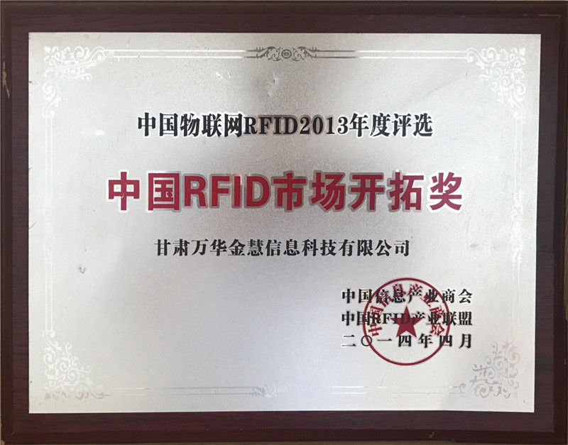 2014��4�� �Ї���Ϣ�a(ch��n)�I(y��)�̕� �Ї�RFID�a(ch��n)�I(y��)(li��n)�� �Ї�RFID�Ј��_�ت�