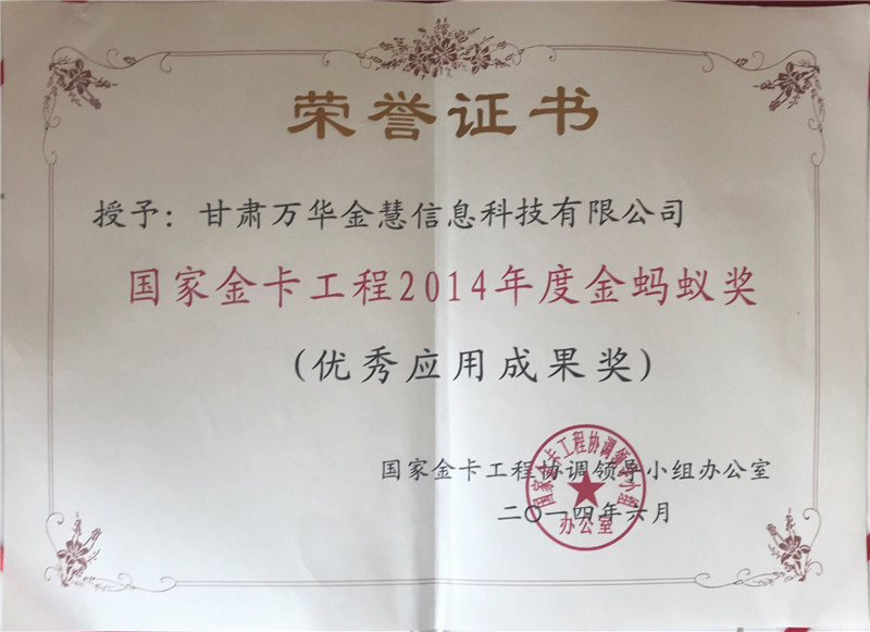 2014��6�� ���ҽ𿨹��̅f(xi��)�{(di��o)�I(l��ng)��(d��o)С�M�k���� ���ҽ𿨹���2014��Ƚ�Λρ��(ji��ng)����(y��u)�㑪(y��ng)�óɹ���(ji��ng)��