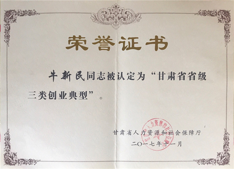 2017��11�� ���Cʡ�����YԴ�����(hu��)���Ϗd ���Cʡʡ�����(chu��ng)�I(y��)����