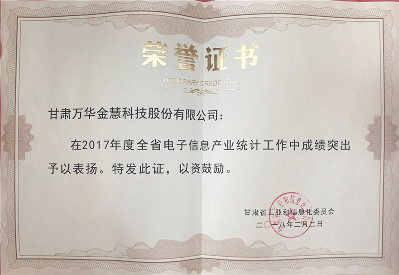 2018��2��2�� ���Cʡ���I(y��)����Ϣ��ί�T��(hu��) 2017���ȫʡ�����Ϣ�a(ch��n)�I(y��)�y(t��ng)Ӌ(j��)�����гɿ�(j��)ͻ��