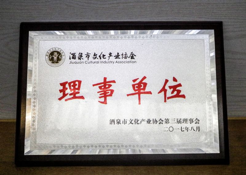 ��Ȫ���Ļ��a(ch��n)�I(y��)�f(xi��)��(hu��)����λ