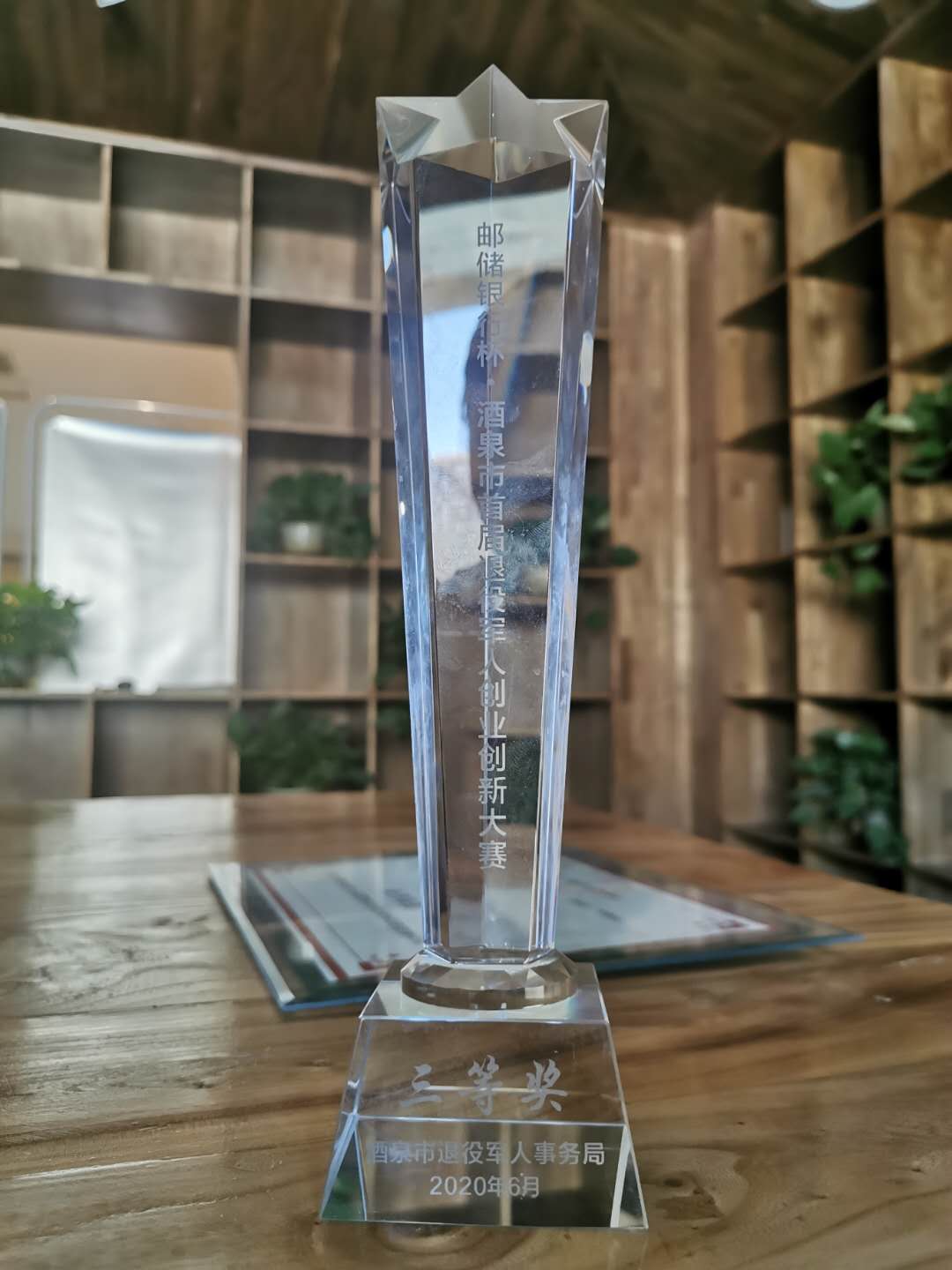 2020�]��(ch��)�y�б���Ȫ���׌�����܊�˄�(chu��ng)�I(y��)��(chu��ng)�´�ِ���Ȫ�(ji��ng)��