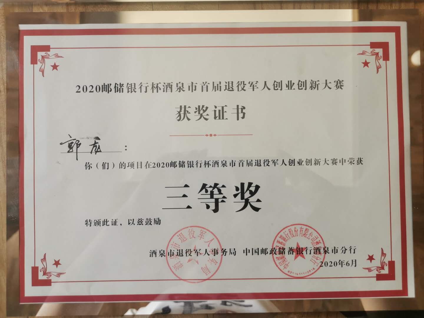 2020�]��(ch��)�y�б���Ȫ���׌�����܊�˄�(chu��ng)�I(y��)��(chu��ng)�´�ِ���Ȫ�(ji��ng)�C��(sh��)